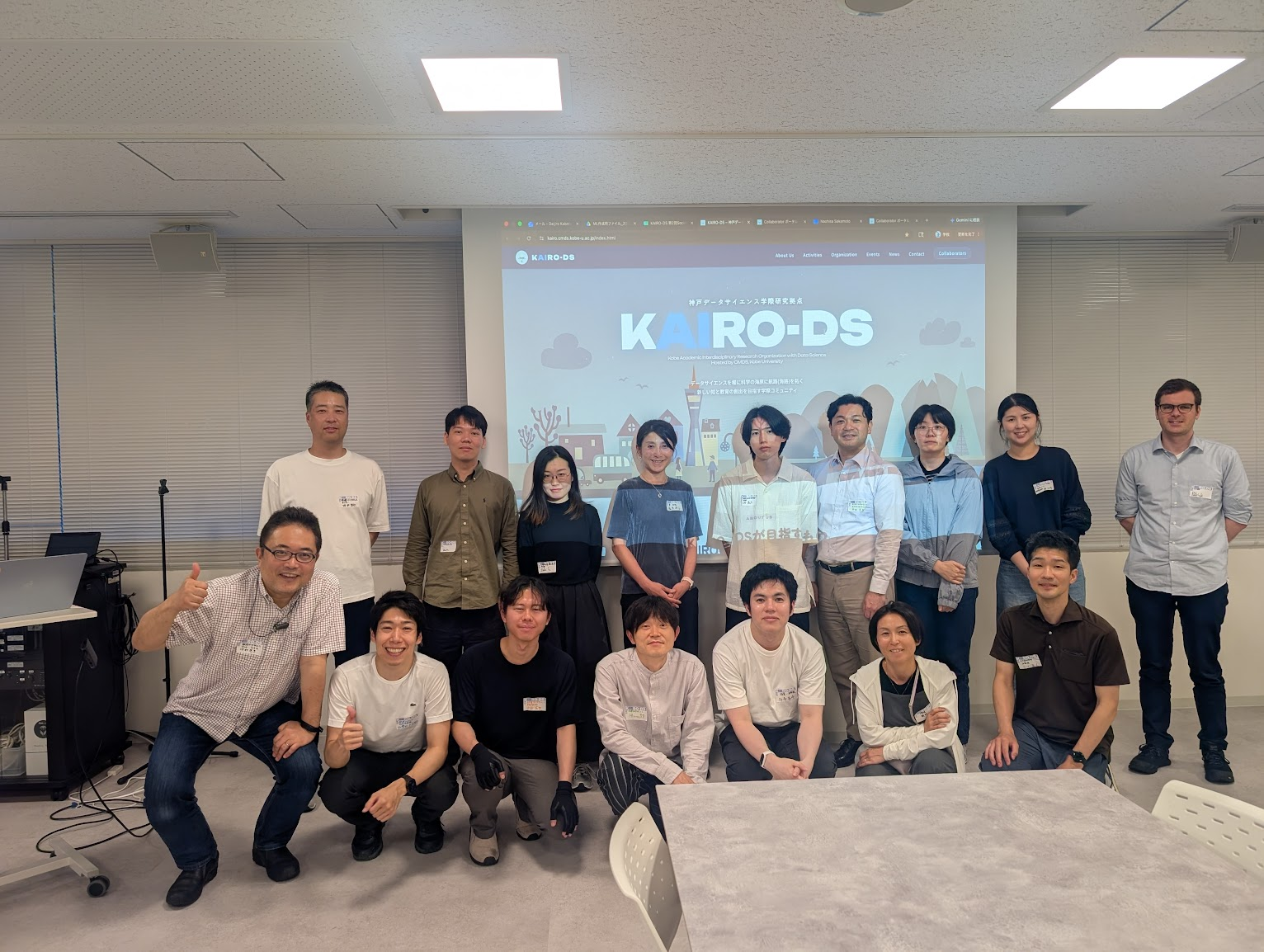 KAIRO-DSの活動記録