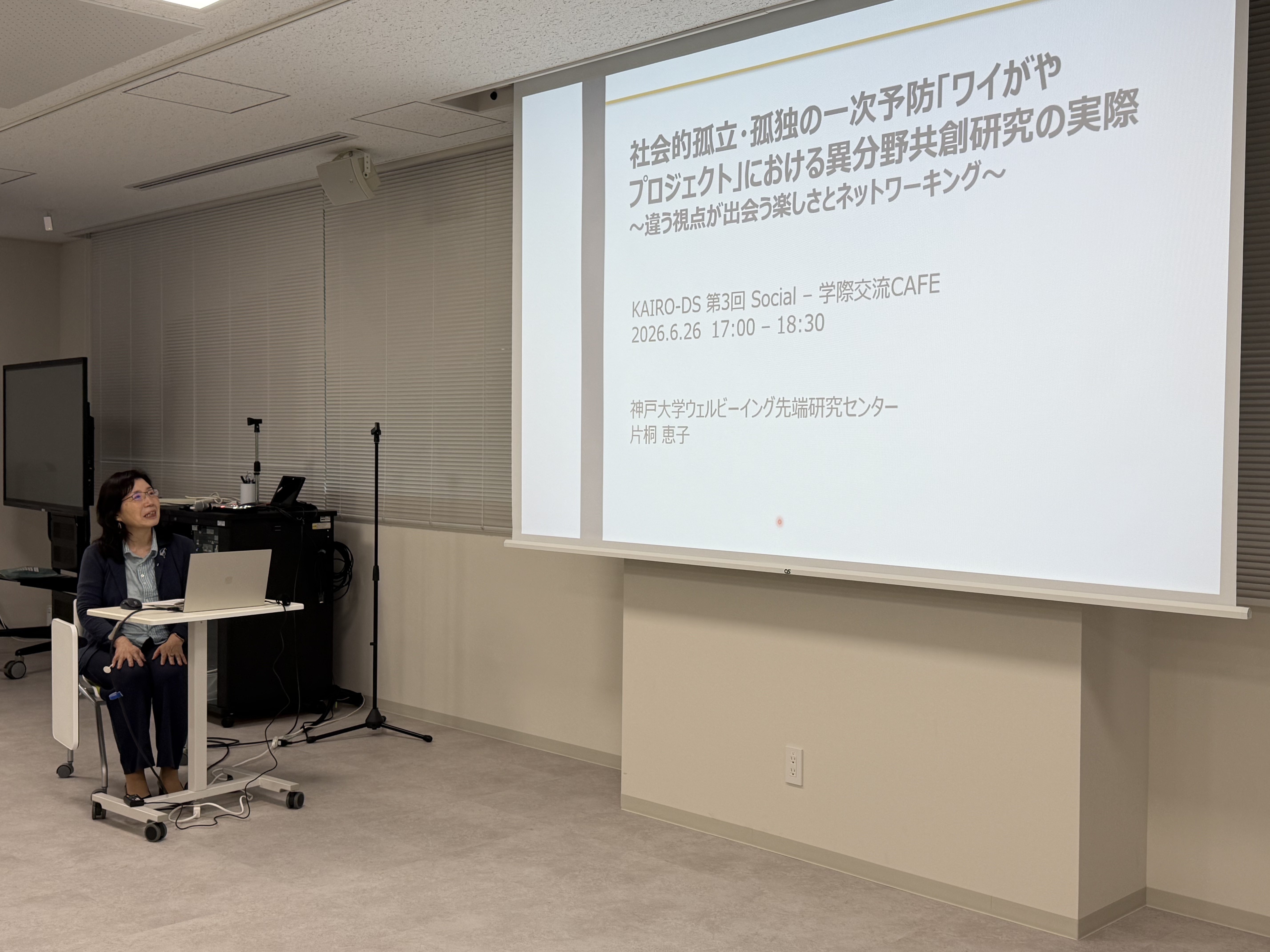 KAIRO-DSの活動記録