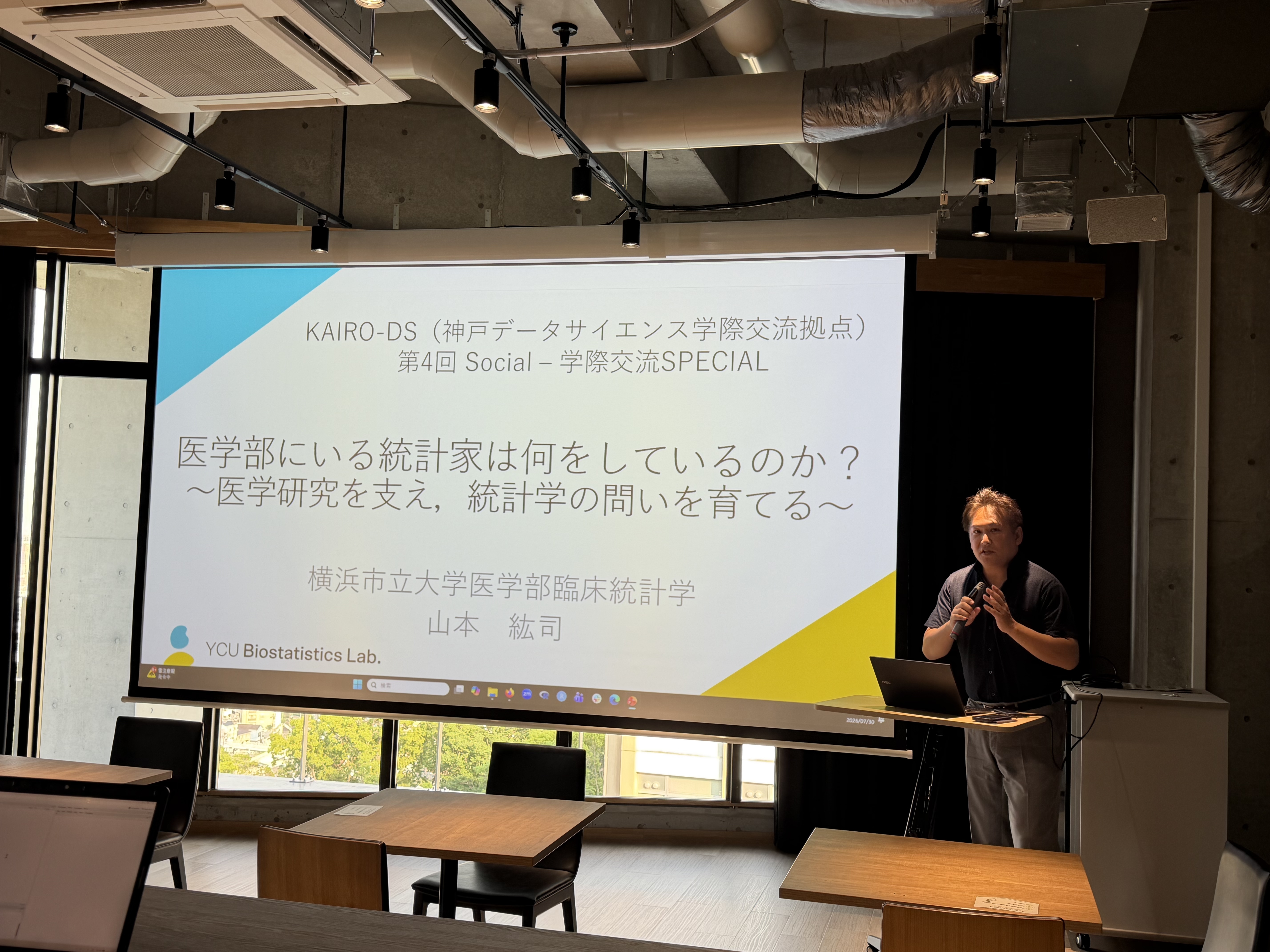 KAIRO-DSの活動記録