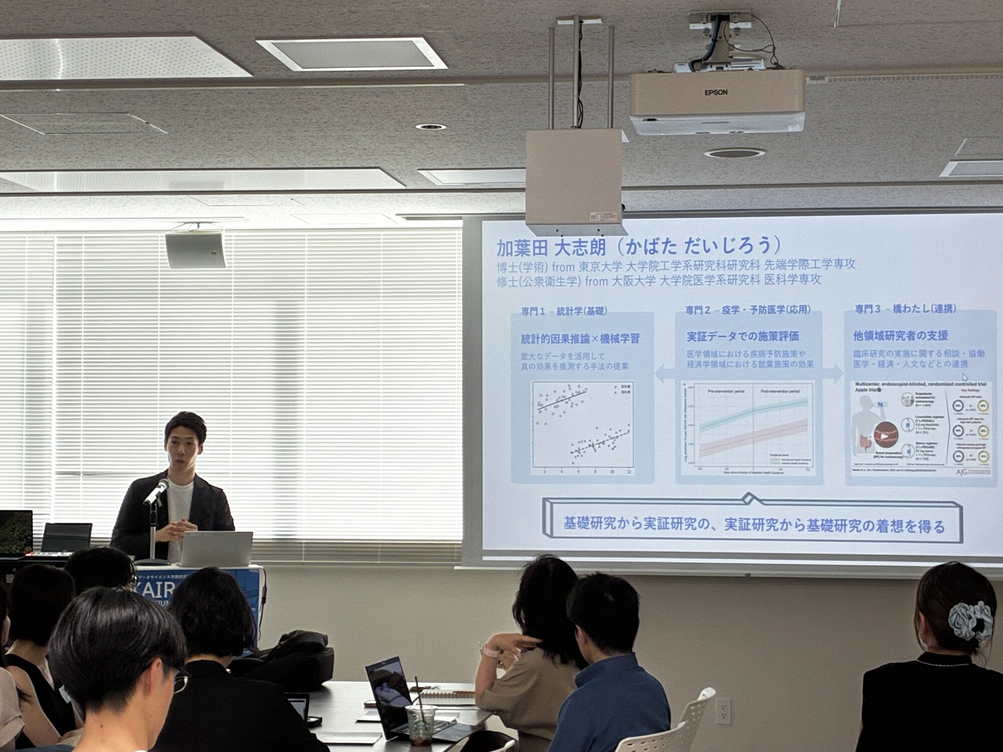 加葉田 大志朗 特命准教授の発表