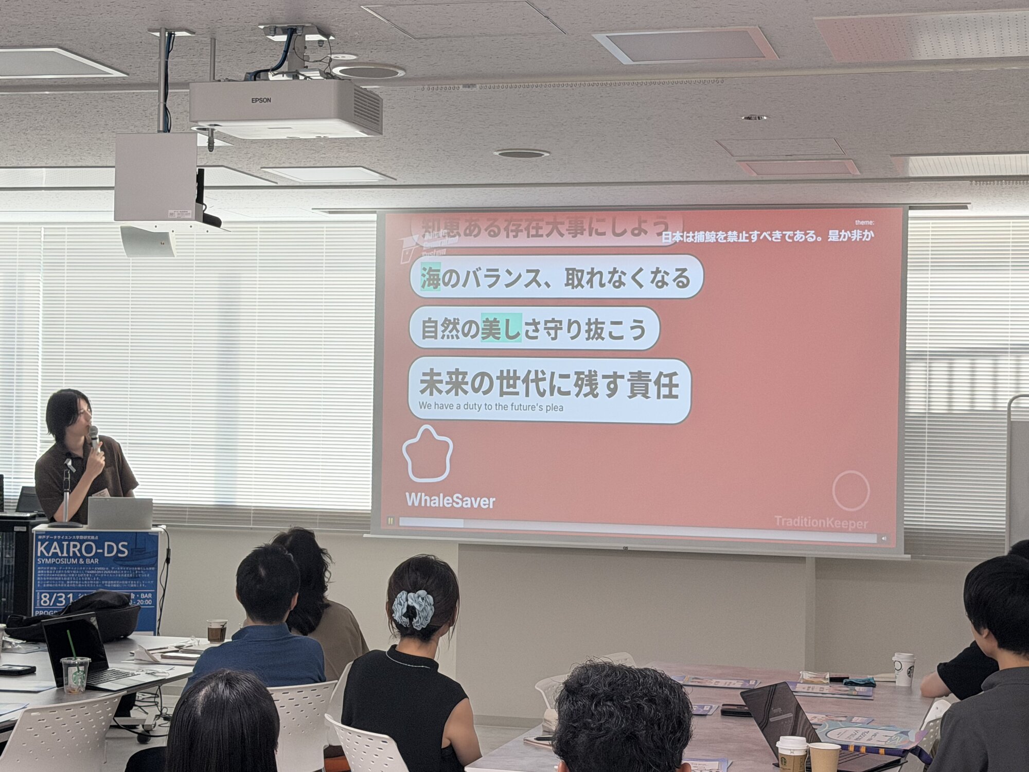 三林 亮太 助教の発表