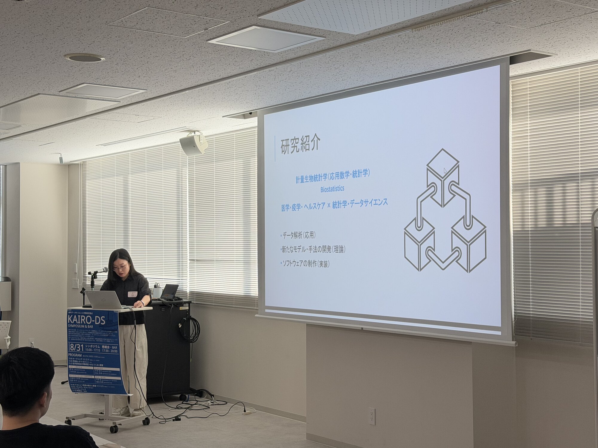 周 怡 助教の発表