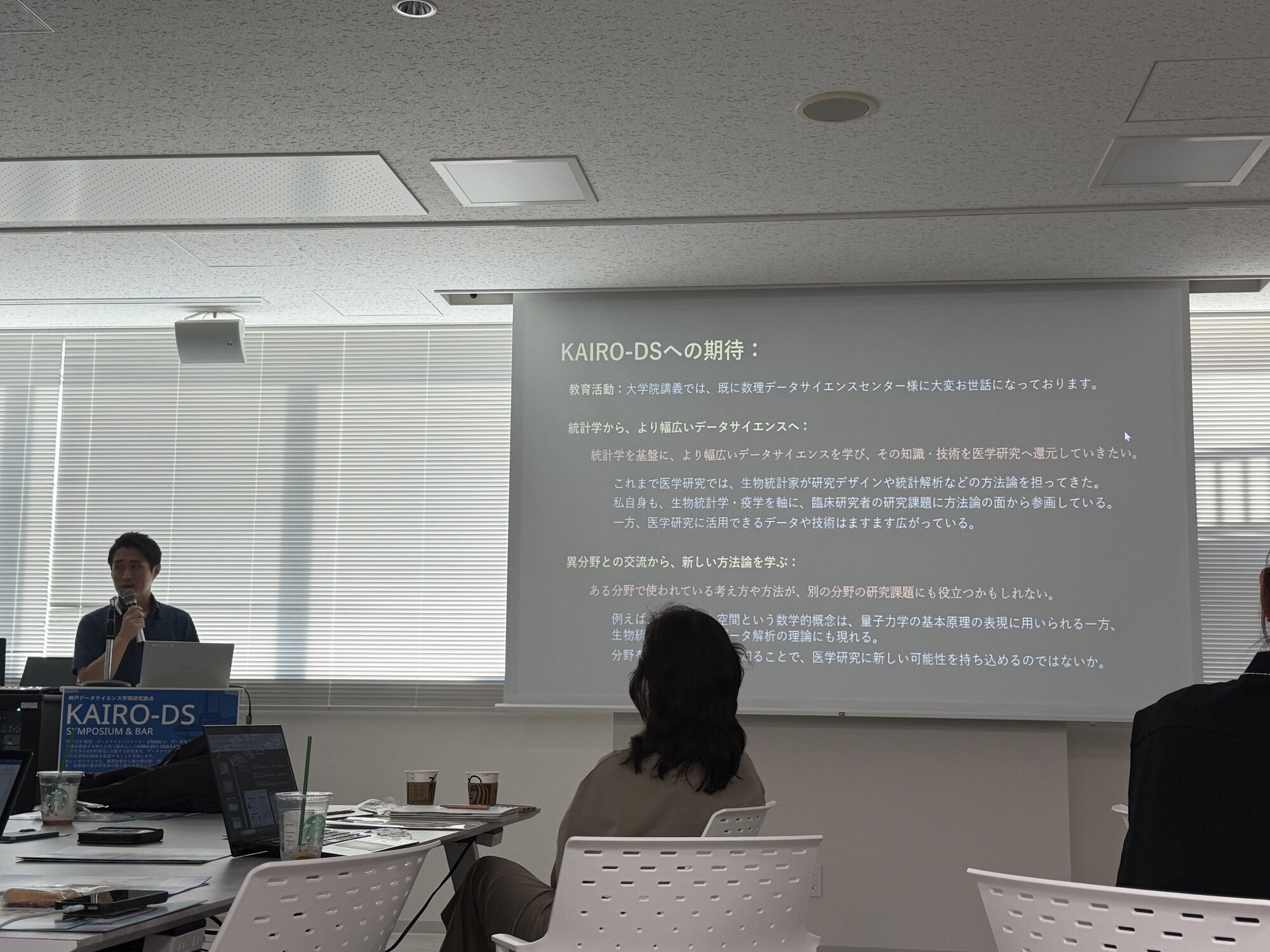 今井 匠 特命准教授の発表