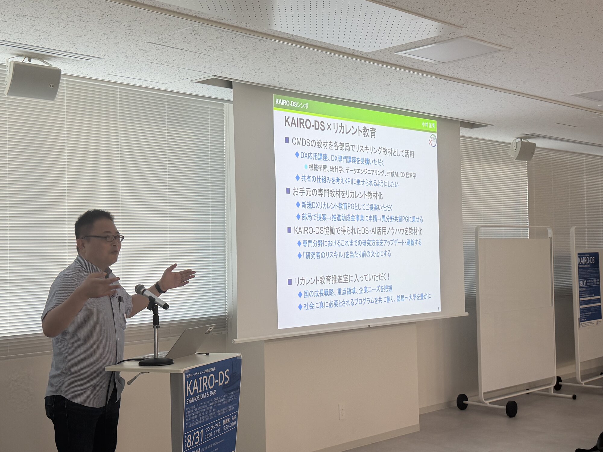 全学リカレント教育の紹介