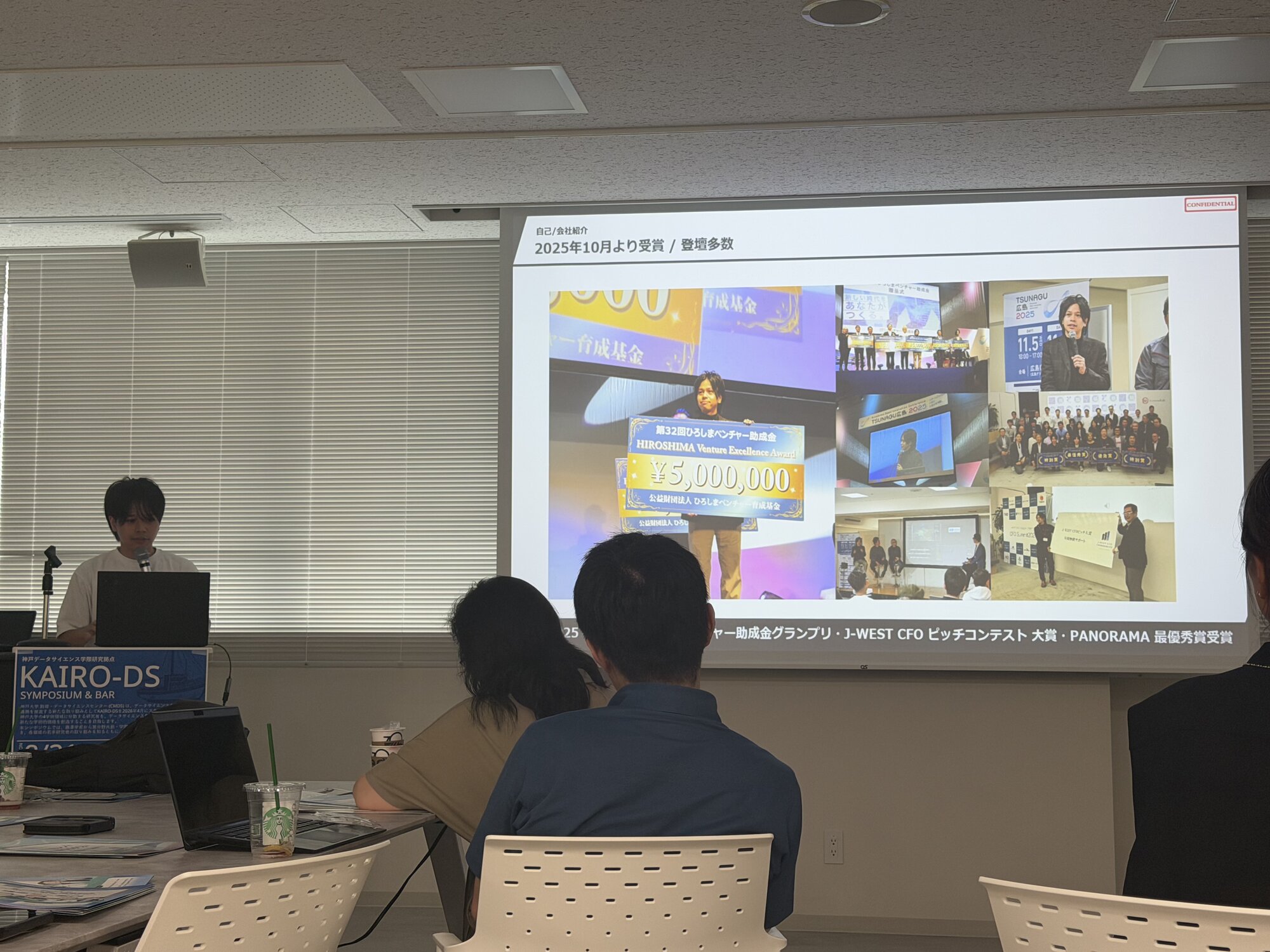 ダッタラ株式会社による講演の様子